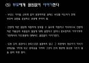 보육교사의 교수방법 운영관리 - 연령별 발달특성, 영유아의 흥미, 중점적 교수포인트 PPT자료 40페이지