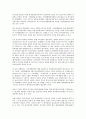 [통상관계, 한국과 미국 통상관계, 한국과 중국 통상관계, 한국과 일본 통상관계, 통상관계 발전 방향]한국과 미국의 통상관계, 한국과 중국의 통상관계, 한국과 일본의 통상관계, 향후 통상관계의 발전 방향 분석 3페이지