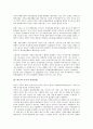 [통상관계, 한국과 미국 통상관계, 한국과 중국 통상관계, 한국과 일본 통상관계, 통상관계 발전 방향]한국과 미국의 통상관계, 한국과 중국의 통상관계, 한국과 일본의 통상관계, 향후 통상관계의 발전 방향 분석 4페이지