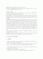 [통상관계, 한국과 미국 통상관계, 한국과 중국 통상관계, 한국과 일본 통상관계, 통상관계 발전 방향]한국과 미국의 통상관계, 한국과 중국의 통상관계, 한국과 일본의 통상관계, 향후 통상관계의 발전 방향 분석 5페이지