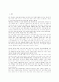 [학생체벌(교사체벌, 학교체벌)]학생체벌(교사체벌, 학교체벌)의 의미, 종류, 학생체벌(교사체벌, 학교체벌)의 법규(법규범), 정당성, 학생체벌(교사체벌, 학교체벌)의 합리화, 학생체벌(교사체벌, 학교체벌)의 쟁점 2페이지