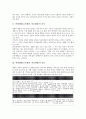[학생체벌(교사체벌, 학교체벌)]학생체벌(교사체벌, 학교체벌)의 의미, 종류, 학생체벌(교사체벌, 학교체벌)의 법규(법규범), 정당성, 학생체벌(교사체벌, 학교체벌)의 합리화, 학생체벌(교사체벌, 학교체벌)의 쟁점 3페이지