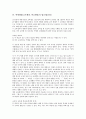 [학생체벌(교사체벌, 학교체벌)]학생체벌(교사체벌, 학교체벌)의 의미, 종류, 학생체벌(교사체벌, 학교체벌)의 법규(법규범), 정당성, 학생체벌(교사체벌, 학교체벌)의 합리화, 학생체벌(교사체벌, 학교체벌)의 쟁점 4페이지