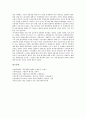 한국기업분석(기업분석)의 개념, 한국기업분석(기업분석)의 필요성, 한국기업분석(기업분석)의 평가요소, 한국기업분석(기업분석)의 착안사항, 한국기업분석(기업분석)의 모형, 한국기업분석(기업분석) 관련 시사점 8페이지