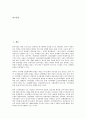 한국시민사회의 종합적 시민운동, 공동체 시민운동, 한국시민사회의 민주화운동, 민중운동, 한국시민사회의 농민운동, 불복종운동, 한국시민사회의 분권화운동, 교육운동, 한국시민사회의 사이버운동, SOFA개정운동 2페이지