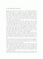 한국시민사회의 종합적 시민운동, 공동체 시민운동, 한국시민사회의 민주화운동, 민중운동, 한국시민사회의 농민운동, 불복종운동, 한국시민사회의 분권화운동, 교육운동, 한국시민사회의 사이버운동, SOFA개정운동 4페이지