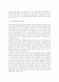 한국시민사회의 종합적 시민운동, 공동체 시민운동, 한국시민사회의 민주화운동, 민중운동, 한국시민사회의 농민운동, 불복종운동, 한국시민사회의 분권화운동, 교육운동, 한국시민사회의 사이버운동, SOFA개정운동 6페이지