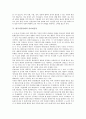 한국시민사회의 종합적 시민운동, 공동체 시민운동, 한국시민사회의 민주화운동, 민중운동, 한국시민사회의 농민운동, 불복종운동, 한국시민사회의 분권화운동, 교육운동, 한국시민사회의 사이버운동, SOFA개정운동 12페이지