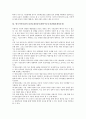 한국시민사회의 종합적 시민운동, 공동체 시민운동, 한국시민사회의 민주화운동, 민중운동, 한국시민사회의 농민운동, 불복종운동, 한국시민사회의 분권화운동, 교육운동, 한국시민사회의 사이버운동, SOFA개정운동 13페이지