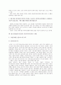 한국시민(한국국민)의 통일의식조사 사례, 공중도덕의식조사 사례, 한국시민(한국국민)의 봉사활동의식조사 사례, 한국시민(한국국민)의 합성세제사용의식조사 사례, 향후 한국시민의식(한국국민의식)의 내실화 방안 5페이지