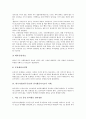 한국시민(한국국민)의 통일의식조사 사례, 공중도덕의식조사 사례, 한국시민(한국국민)의 봉사활동의식조사 사례, 한국시민(한국국민)의 합성세제사용의식조사 사례, 향후 한국시민의식(한국국민의식)의 내실화 방안 9페이지