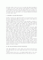 한국시민(한국국민)의 통일의식조사 사례, 공중도덕의식조사 사례, 한국시민(한국국민)의 봉사활동의식조사 사례, 한국시민(한국국민)의 합성세제사용의식조사 사례, 향후 한국시민의식(한국국민의식)의 내실화 방안 15페이지