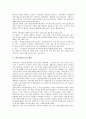 한국시민운동의 개념, 등장, 한국시민운동의 전개과정, 시기구분, 한국시민운동의 조직화, 다원화, 한국시민운동의 정보화, 한국시민운동의 정치세력화, 한국시민운동의 쟁점, 향후 한국시민운동의 개선 과제 분석 3페이지