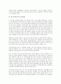 한국시민운동의 개념, 등장, 한국시민운동의 전개과정, 시기구분, 한국시민운동의 조직화, 다원화, 한국시민운동의 정보화, 한국시민운동의 정치세력화, 한국시민운동의 쟁점, 향후 한국시민운동의 개선 과제 분석 5페이지
