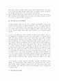 한국시민운동의 개념, 등장, 한국시민운동의 전개과정, 시기구분, 한국시민운동의 조직화, 다원화, 한국시민운동의 정보화, 한국시민운동의 정치세력화, 한국시민운동의 쟁점, 향후 한국시민운동의 개선 과제 분석 13페이지