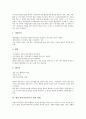 한국시민운동의 개념, 등장, 한국시민운동의 전개과정, 시기구분, 한국시민운동의 조직화, 다원화, 한국시민운동의 정보화, 한국시민운동의 정치세력화, 한국시민운동의 쟁점, 향후 한국시민운동의 개선 과제 분석 14페이지