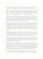 한국시민운동의 개념, 등장, 한국시민운동의 전개과정, 시기구분, 한국시민운동의 조직화, 다원화, 한국시민운동의 정보화, 한국시민운동의 정치세력화, 한국시민운동의 쟁점, 향후 한국시민운동의 개선 과제 분석 16페이지