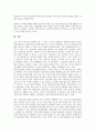 한국시민운동의 개념, 등장, 한국시민운동의 전개과정, 시기구분, 한국시민운동의 조직화, 다원화, 한국시민운동의 정보화, 한국시민운동의 정치세력화, 한국시민운동의 쟁점, 향후 한국시민운동의 개선 과제 분석 17페이지