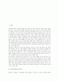 한국시민의식의 역사, 특성, 한국시민의식의 형성, 한국시민의식과 유교의식, 민족의식, 한국시민의식과 경제의식, 한국시민의식과 환경의식, 한국시민의식과 공중도덕의식, 향후 한국시민의식의 내실화 과제 분석 2페이지