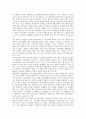 한국시민의식의 역사, 특성, 한국시민의식의 형성, 한국시민의식과 유교의식, 민족의식, 한국시민의식과 경제의식, 한국시민의식과 환경의식, 한국시민의식과 공중도덕의식, 향후 한국시민의식의 내실화 과제 분석 3페이지