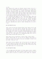 한국시민의식의 역사, 특성, 한국시민의식의 형성, 한국시민의식과 유교의식, 민족의식, 한국시민의식과 경제의식, 한국시민의식과 환경의식, 한국시민의식과 공중도덕의식, 향후 한국시민의식의 내실화 과제 분석 4페이지