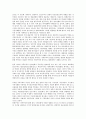한국시민의식의 역사, 특성, 한국시민의식의 형성, 한국시민의식과 유교의식, 민족의식, 한국시민의식과 경제의식, 한국시민의식과 환경의식, 한국시민의식과 공중도덕의식, 향후 한국시민의식의 내실화 과제 분석 5페이지