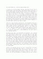 한국시민의식의 역사, 특성, 한국시민의식의 형성, 한국시민의식과 유교의식, 민족의식, 한국시민의식과 경제의식, 한국시민의식과 환경의식, 한국시민의식과 공중도덕의식, 향후 한국시민의식의 내실화 과제 분석 8페이지