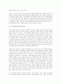 한국시민의식의 역사, 특성, 한국시민의식의 형성, 한국시민의식과 유교의식, 민족의식, 한국시민의식과 경제의식, 한국시민의식과 환경의식, 한국시민의식과 공중도덕의식, 향후 한국시민의식의 내실화 과제 분석 9페이지