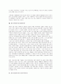 한국시민의식의 역사, 특성, 한국시민의식의 형성, 한국시민의식과 유교의식, 민족의식, 한국시민의식과 경제의식, 한국시민의식과 환경의식, 한국시민의식과 공중도덕의식, 향후 한국시민의식의 내실화 과제 분석 11페이지