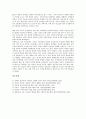 한국시민의식의 역사, 특성, 한국시민의식의 형성, 한국시민의식과 유교의식, 민족의식, 한국시민의식과 경제의식, 한국시민의식과 환경의식, 한국시민의식과 공중도덕의식, 향후 한국시민의식의 내실화 과제 분석 14페이지