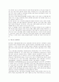 [한국, 국제정세, 국제인권, 국제이동, 국제뉴스, 국제경제]한국의 국제정세, 한국의 국제인권, 한국의 국제이동, 한국의 국제뉴스, 한국의 국제경제, 한국의 국제무역, 한국의 국제영화제, 한국의 기업국제화 분석 3페이지