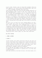 [한국, 국제정세, 국제인권, 국제이동, 국제뉴스, 국제경제]한국의 국제정세, 한국의 국제인권, 한국의 국제이동, 한국의 국제뉴스, 한국의 국제경제, 한국의 국제무역, 한국의 국제영화제, 한국의 기업국제화 분석 4페이지