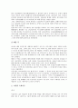 [한국, 국제정세, 국제인권, 국제이동, 국제뉴스, 국제경제]한국의 국제정세, 한국의 국제인권, 한국의 국제이동, 한국의 국제뉴스, 한국의 국제경제, 한국의 국제무역, 한국의 국제영화제, 한국의 기업국제화 분석 5페이지