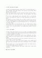 [한국, 국제정세, 국제인권, 국제이동, 국제뉴스, 국제경제]한국의 국제정세, 한국의 국제인권, 한국의 국제이동, 한국의 국제뉴스, 한국의 국제경제, 한국의 국제무역, 한국의 국제영화제, 한국의 기업국제화 분석 11페이지