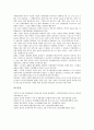[한국, 국제정세, 국제인권, 국제이동, 국제뉴스, 국제경제]한국의 국제정세, 한국의 국제인권, 한국의 국제이동, 한국의 국제뉴스, 한국의 국제경제, 한국의 국제무역, 한국의 국제영화제, 한국의 기업국제화 분석 12페이지