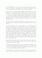 [국제화, 한국, 일본, ASEAN(동남아국가연합)]한국의 국제화, 일본의 국제화, ASEAN(동남아국가연합)의 국제화, 인천국제공항의 국제화, 지방자치단체의 국제화, 금융의 국제화, 증권시장의 국제화, 엔화의 국제화 3페이지