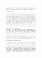 [국제화, 한국, 일본, ASEAN(동남아국가연합)]한국의 국제화, 일본의 국제화, ASEAN(동남아국가연합)의 국제화, 인천국제공항의 국제화, 지방자치단체의 국제화, 금융의 국제화, 증권시장의 국제화, 엔화의 국제화 5페이지