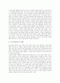 [국제화, 한국, 일본, ASEAN(동남아국가연합)]한국의 국제화, 일본의 국제화, ASEAN(동남아국가연합)의 국제화, 인천국제공항의 국제화, 지방자치단체의 국제화, 금융의 국제화, 증권시장의 국제화, 엔화의 국제화 6페이지