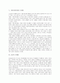 [국제화, 한국, 일본, ASEAN(동남아국가연합)]한국의 국제화, 일본의 국제화, ASEAN(동남아국가연합)의 국제화, 인천국제공항의 국제화, 지방자치단체의 국제화, 금융의 국제화, 증권시장의 국제화, 엔화의 국제화 7페이지