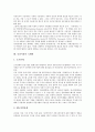 [국제화, 한국, 일본, ASEAN(동남아국가연합)]한국의 국제화, 일본의 국제화, ASEAN(동남아국가연합)의 국제화, 인천국제공항의 국제화, 지방자치단체의 국제화, 금융의 국제화, 증권시장의 국제화, 엔화의 국제화 8페이지