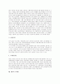 [국제화, 한국, 일본, ASEAN(동남아국가연합)]한국의 국제화, 일본의 국제화, ASEAN(동남아국가연합)의 국제화, 인천국제공항의 국제화, 지방자치단체의 국제화, 금융의 국제화, 증권시장의 국제화, 엔화의 국제화 9페이지
