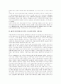 해외투자기업(외국투자기업, 외국자본기업)의 유형, 해외투자기업(외국투자기업, 외국자본기업) 자본유입, 해외투자기업(외국투자기업, 외국자본기업) 국가별 노사관계사례, 해외투자기업(외국투자기업) 내실화 과제 4페이지
