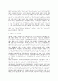 해외투자기업(외국투자기업, 외국자본기업)의 유형, 해외투자기업(외국투자기업, 외국자본기업) 자본유입, 해외투자기업(외국투자기업, 외국자본기업) 국가별 노사관계사례, 해외투자기업(외국투자기업) 내실화 과제 8페이지