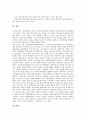 해외투자기업(외국투자기업, 외국자본기업)의 유형, 해외투자기업(외국투자기업, 외국자본기업) 자본유입, 해외투자기업(외국투자기업, 외국자본기업) 국가별 노사관계사례, 해외투자기업(외국투자기업) 내실화 과제 13페이지