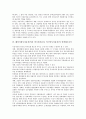 해외직접투자유치(외자 외국자본유치, 외국인투자유치)의 정의, 중요성, 해외직접투자유치(외자 외국자본유치, 외국인투자유치)의 공간마케팅, 해외직접투자유치(외자 외국자본유치, 외국인투자유치)의 실패 사례, 정책 방안 분석 4페이지