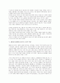 [헤게모니(헤게모니론)]헤게모니(헤게모니론)의 정의, 헤게모니(헤게모니론)의 연원, 헤게모니(헤게모니론)의 전반적 입장, 헤게모니(헤게모니론)의 수동적 혁명,헤게모니(헤게모니론)의 계급적 지배 분석(헤게모니) 8페이지