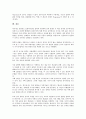 [헤게모니(헤게모니론)]헤게모니(헤게모니론)의 정의, 헤게모니(헤게모니론)의 연원, 헤게모니(헤게모니론)의 전반적 입장, 헤게모니(헤게모니론)의 수동적 혁명,헤게모니(헤게모니론)의 계급적 지배 분석(헤게모니) 11페이지
