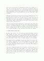 홈뱅킹(전자금융거래)의 특징, 홈뱅킹(전자금융거래)의 발달, 홈뱅킹(전자금융거래)의 소비자역할, 홈뱅킹(전자금융거래)의 보안기술, 홈뱅킹(전자금융거래)의 문제점, 향후 홈뱅킹(전자금융거래) 제도개선 방안 4페이지
