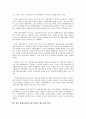 홈뱅킹(전자금융거래)의 특징, 홈뱅킹(전자금융거래)의 발달, 홈뱅킹(전자금융거래)의 소비자역할, 홈뱅킹(전자금융거래)의 보안기술, 홈뱅킹(전자금융거래)의 문제점, 향후 홈뱅킹(전자금융거래) 제도개선 방안 8페이지