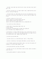 홈뱅킹(전자금융거래)의 특징, 홈뱅킹(전자금융거래)의 발달, 홈뱅킹(전자금융거래)의 소비자역할, 홈뱅킹(전자금융거래)의 보안기술, 홈뱅킹(전자금융거래)의 문제점, 향후 홈뱅킹(전자금융거래) 제도개선 방안 11페이지
